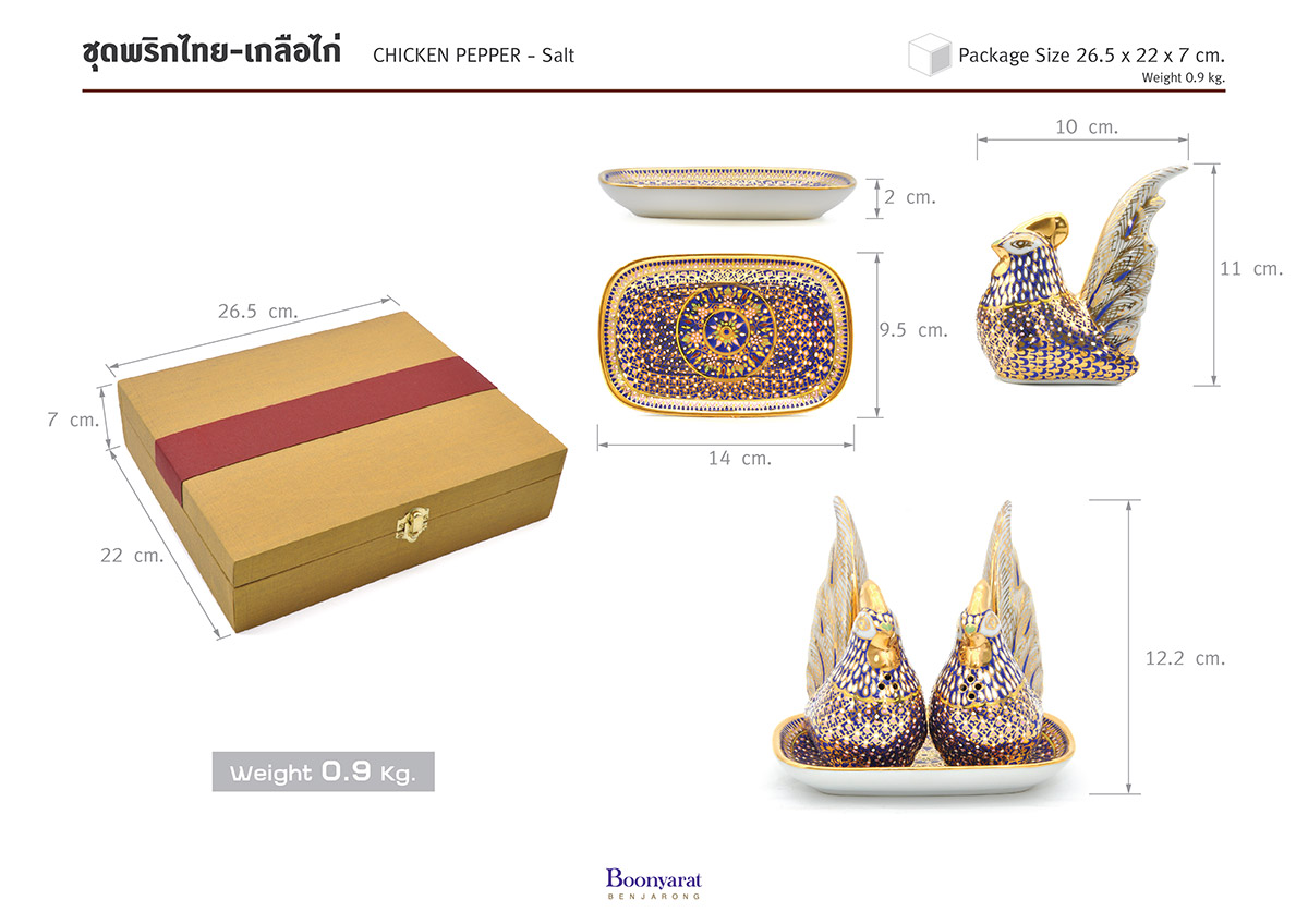 ชุดพริกไทย เกลือ ไก่ เบญจรงค์