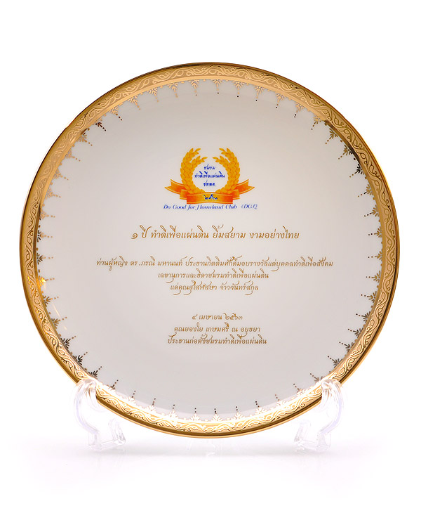 จานโชว์ ลายทองนูน พิมพ์ Logo แบบลายขอบทองเล็ก