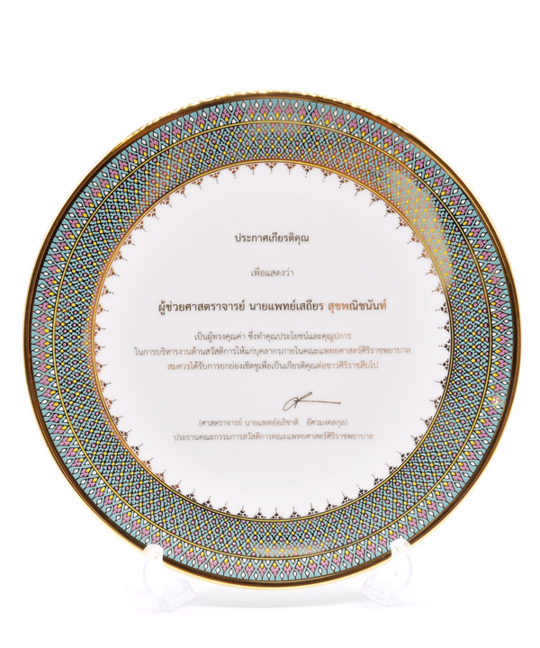 10 inch showplate benjarong for MVP Siriraj Hospital